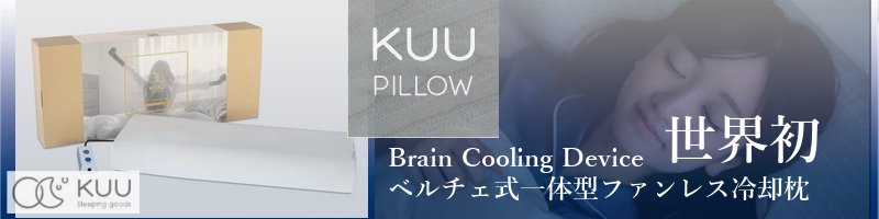 KUU PILLOW�i�N�[�s���[�j���T�C�g